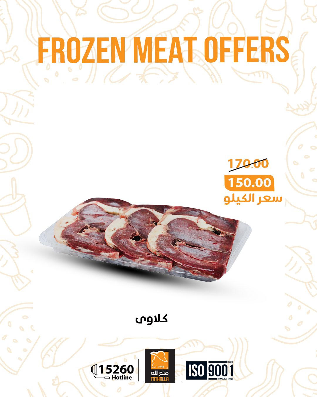 عروض فتح الله من 5 يناير 2026  صفحة 15 - fathalla offers from 5 January to 5 January 2026 page 15